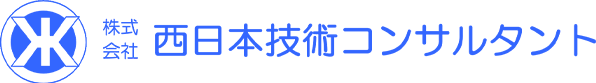 株式会社西日本技術コンサルタント